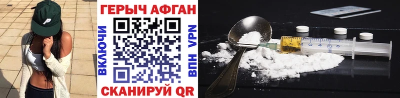 ГЕРОИН белый  Купить закладки  Сорочинск 