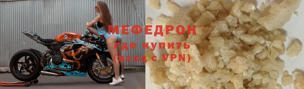 мефедрон мука Протвино
