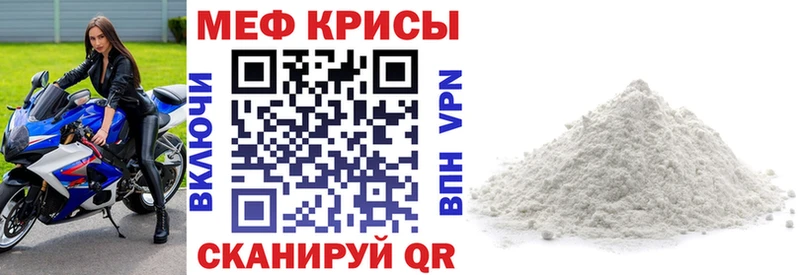 МЕФ мяу мяу  Купить  Сорочинск 