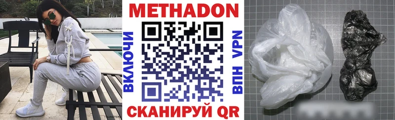 МЕТАДОН кристалл  Купить  Сорочинск 