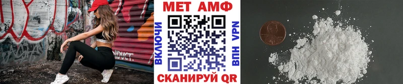 МЕТАМФЕТАМИН витя  Купить закладки  Сорочинск 