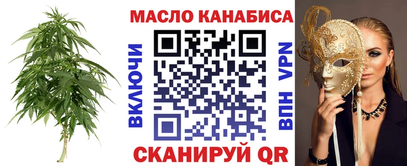 ТГК жижа  Купить  Сорочинск 
